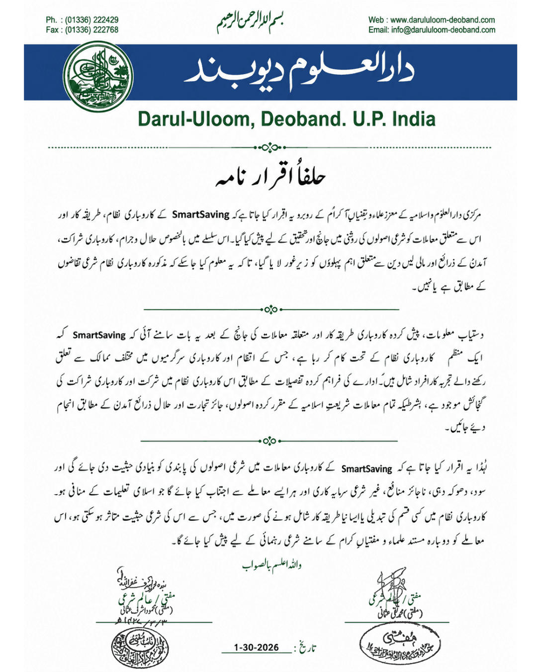 Fatwa Certificate